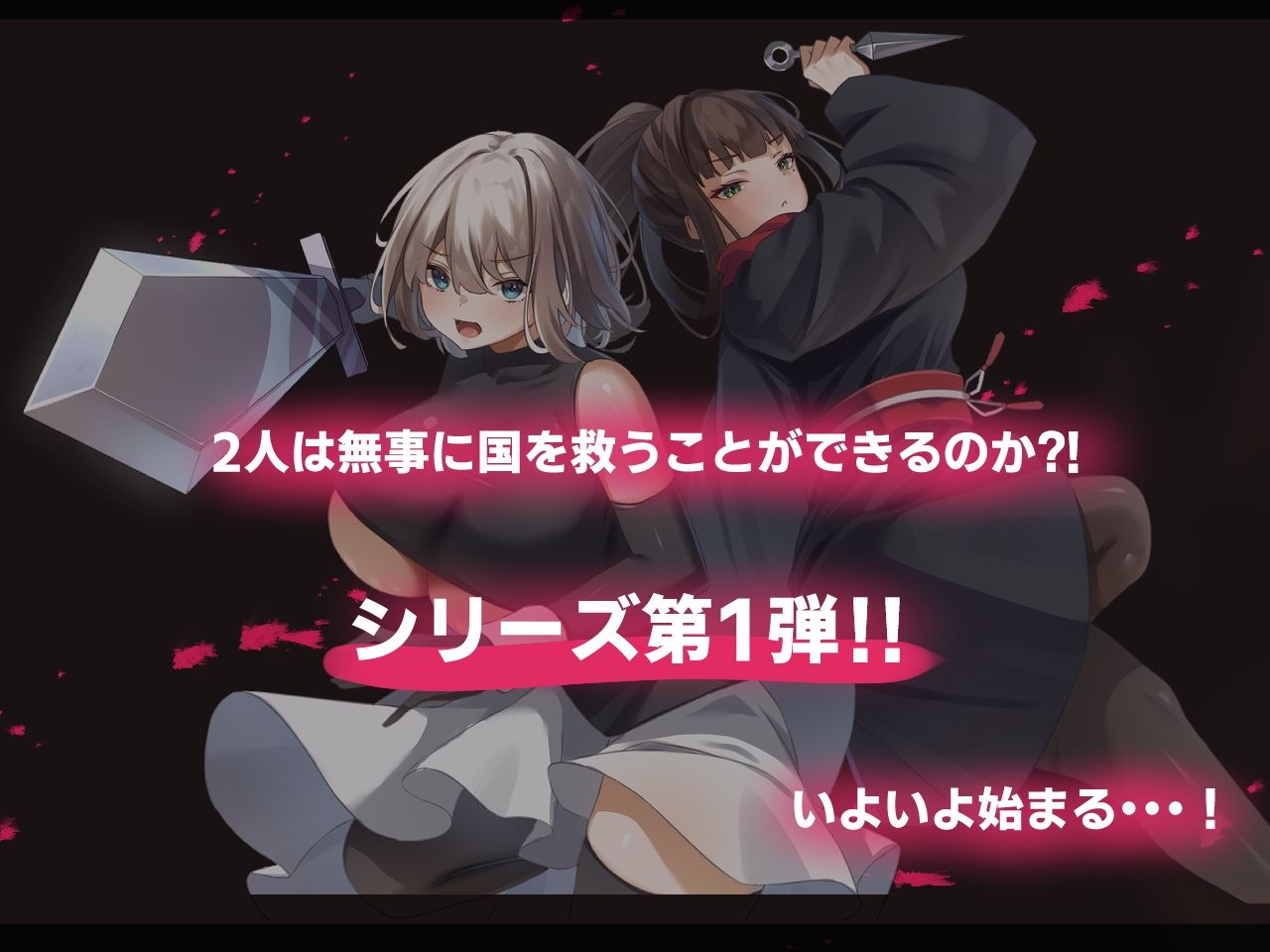 《初作限定大特価！！》【Live2Dアニメーション】エローデッド:ツインズ -公国陥落編- - サンプル画像 7