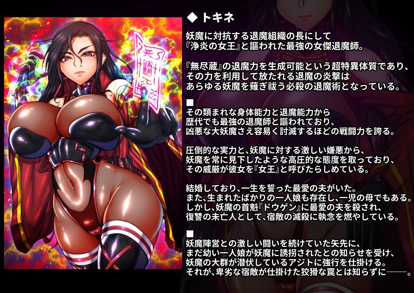 闘獄淫戯 〜弱体化改造と淫辱アリーナに堕ちる女退魔師〜 - サンプル画像 7