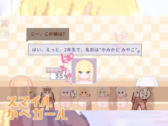 スマイルかべガール - サンプル画像 1