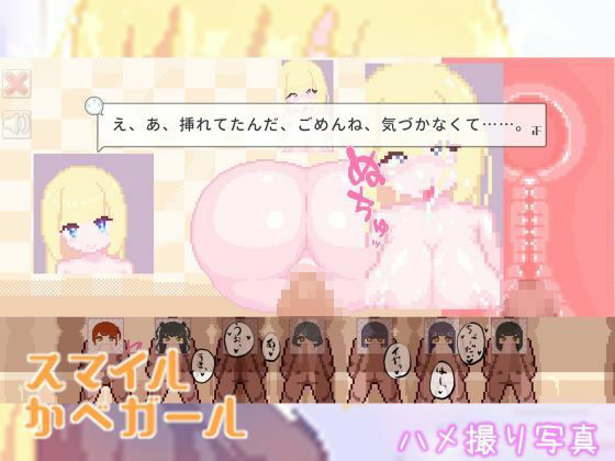 スマイルかべガール - サンプル画像 2