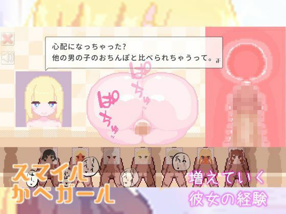 スマイルかべガール - サンプル画像 3