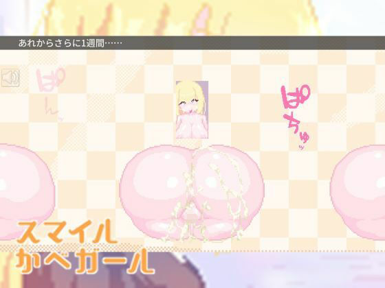 スマイルかべガール - サンプル画像 6