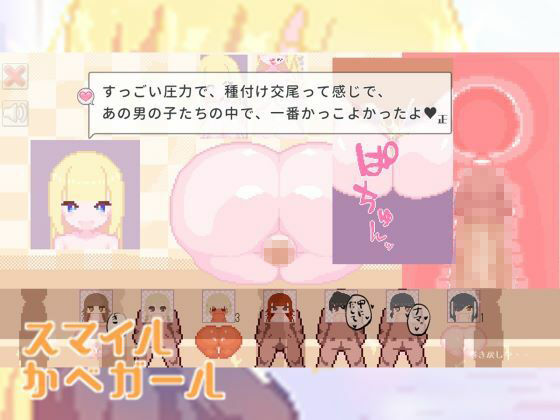 スマイルかべガール - サンプル画像 7