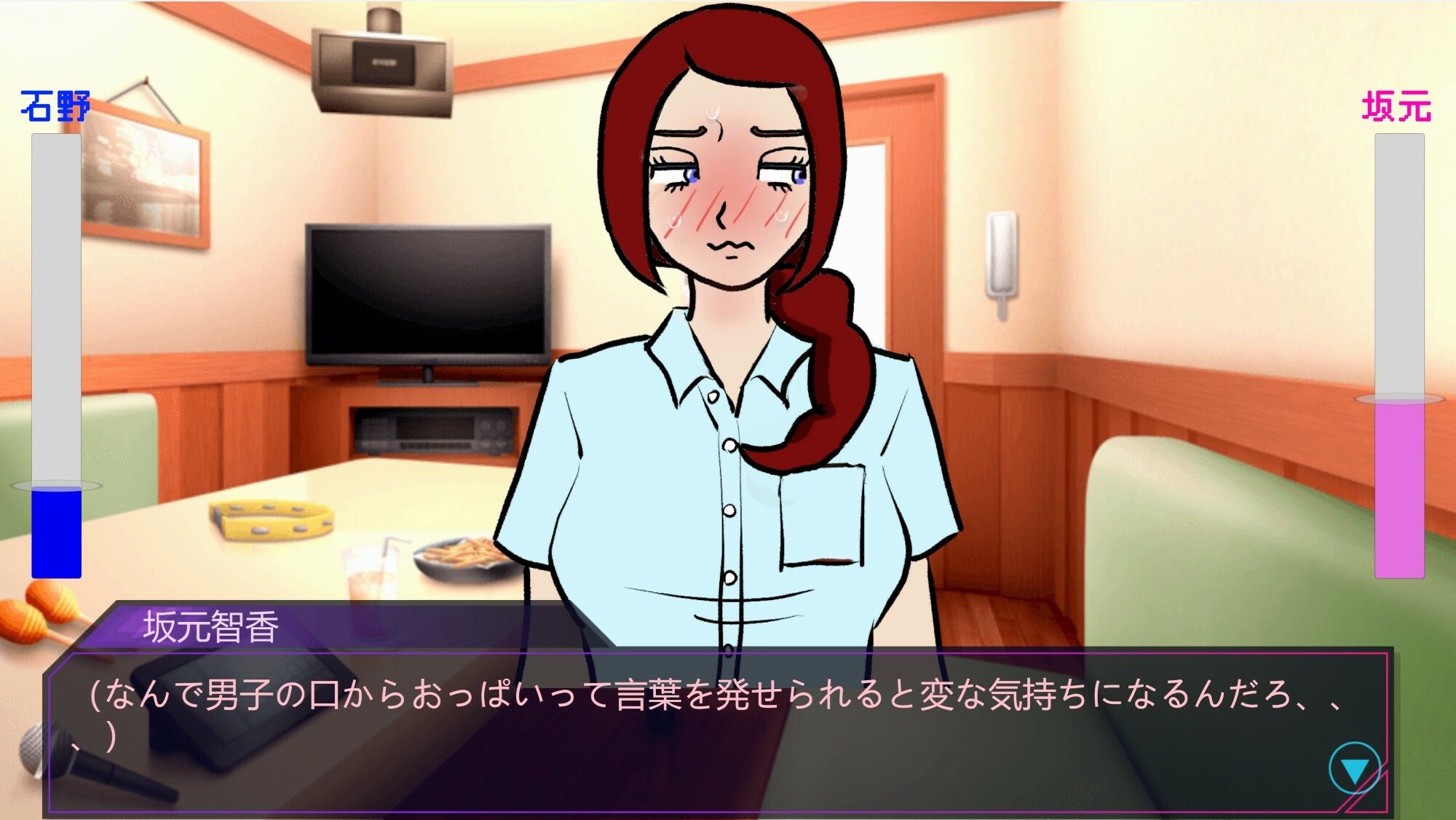 彼女を家に招待したい！ - サンプル画像 1