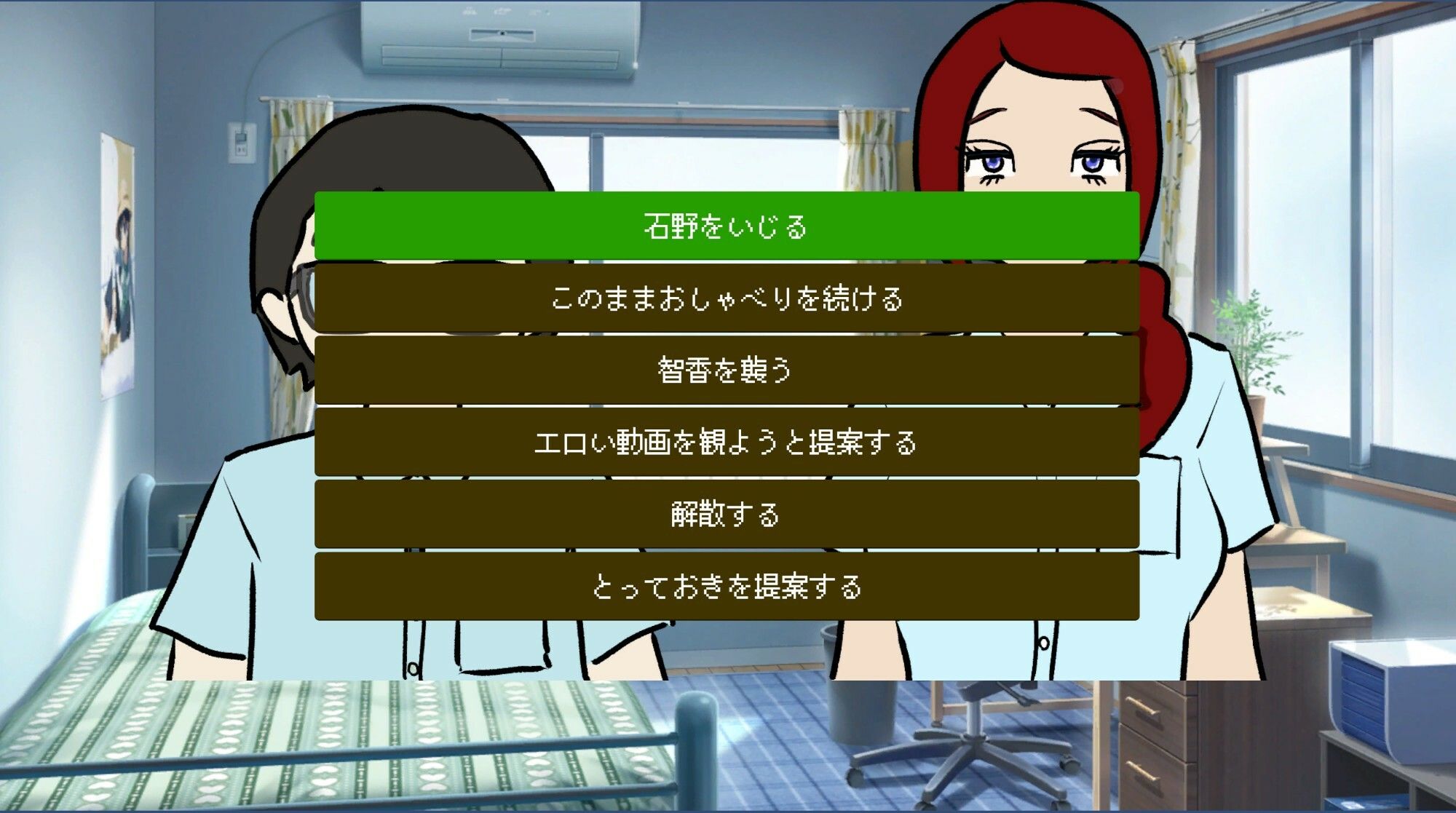 彼女を家に招待したい！ - サンプル画像 2