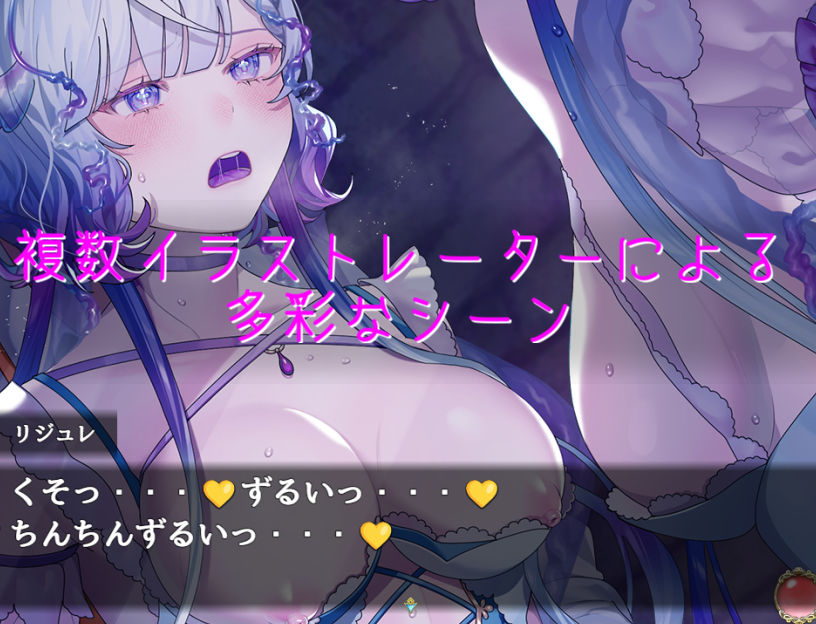 楽園のローレライ - サンプル画像 6