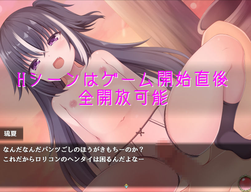 楽園のローレライ - サンプル画像 7