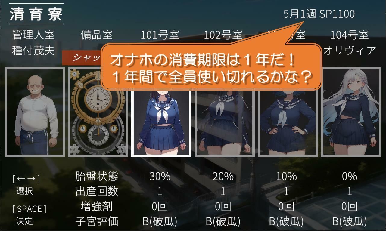 清育寮〜種付けおじさんの繁殖牧場となった名門校の女子寮〜 - サンプル画像 7