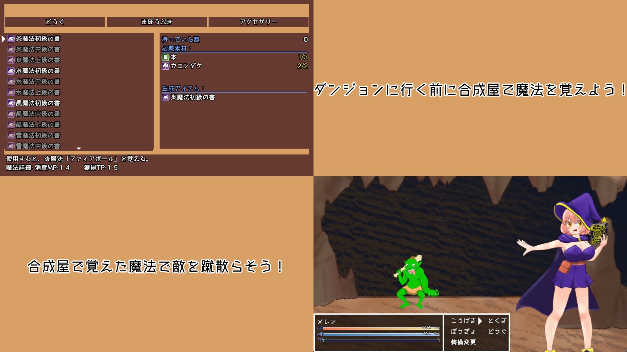 メレンのどちゃシコダンジョン - サンプル画像 2