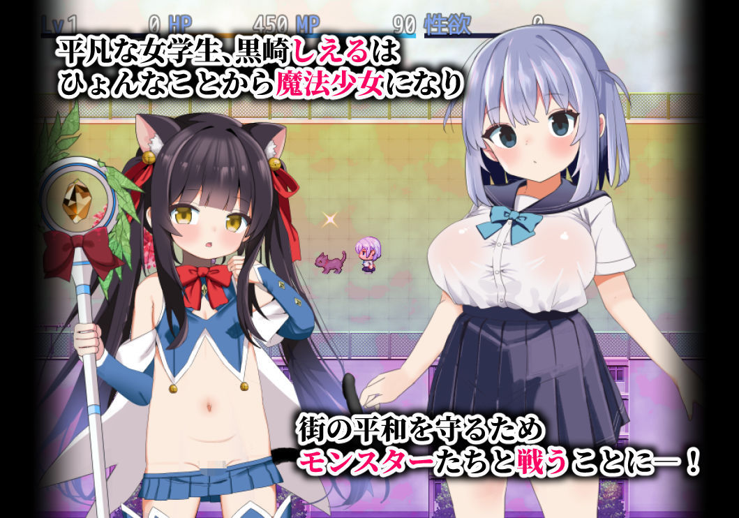 魔法少女ソルシエール - サンプル画像 1