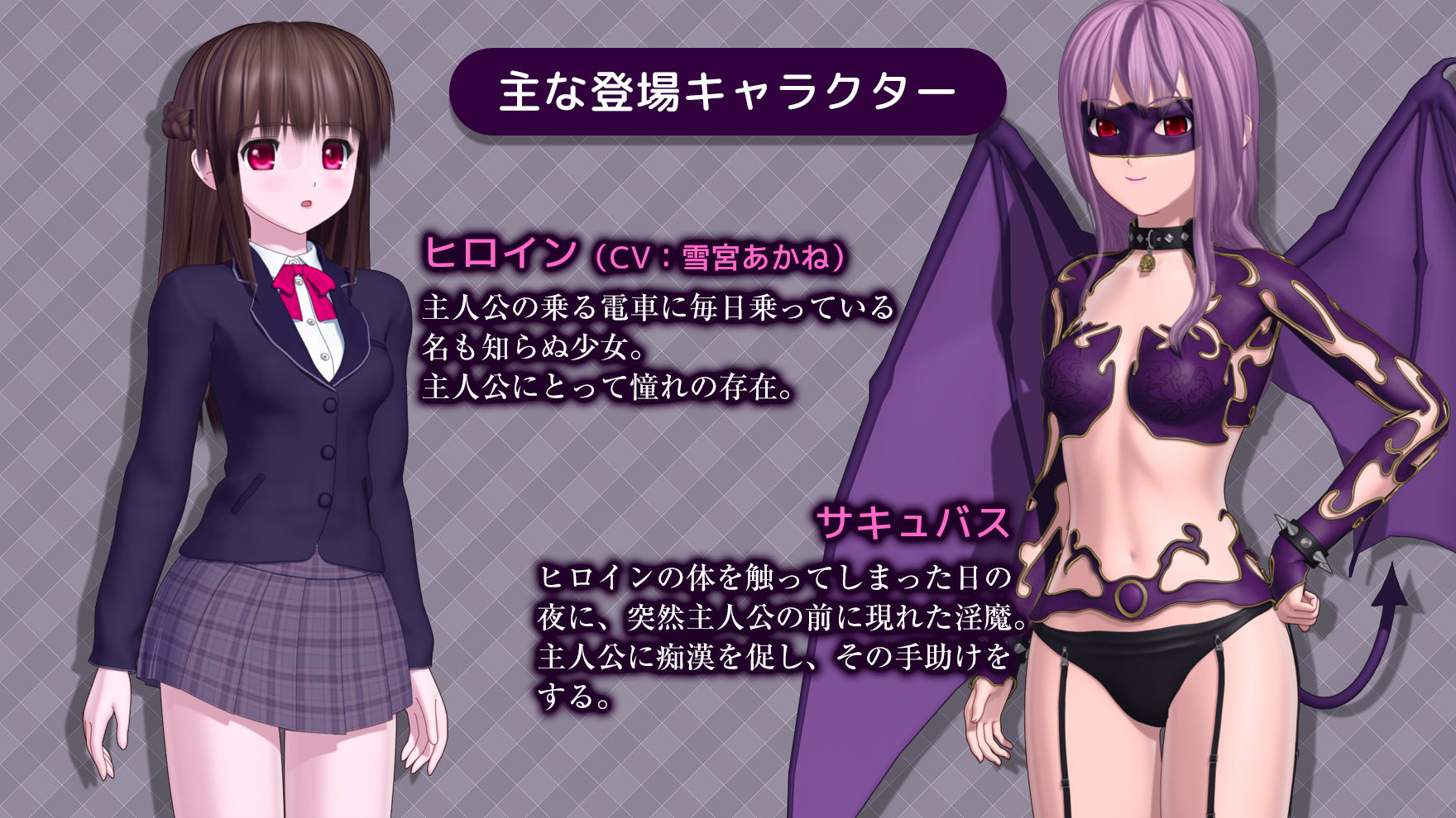 電車の中の淫魔 - サンプル画像 2