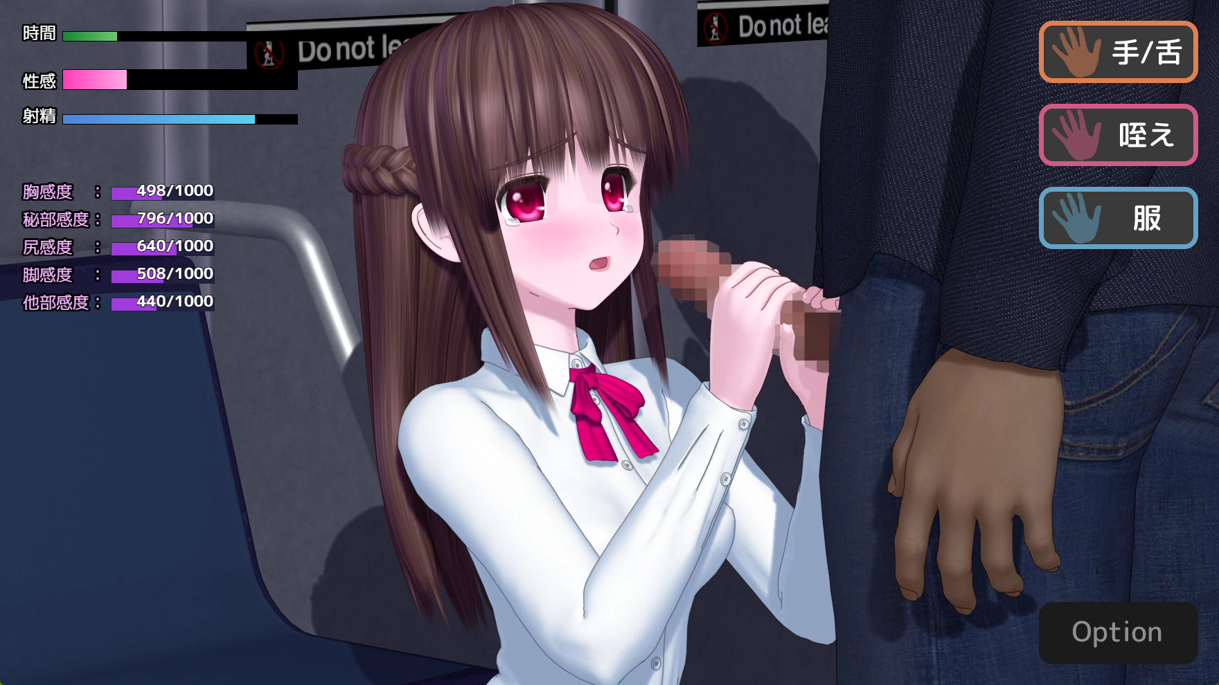 電車の中の淫魔 - サンプル画像 8