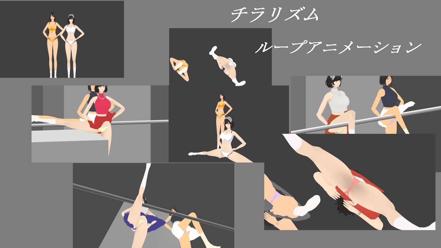 動くスカートガールズ - サンプル画像 1