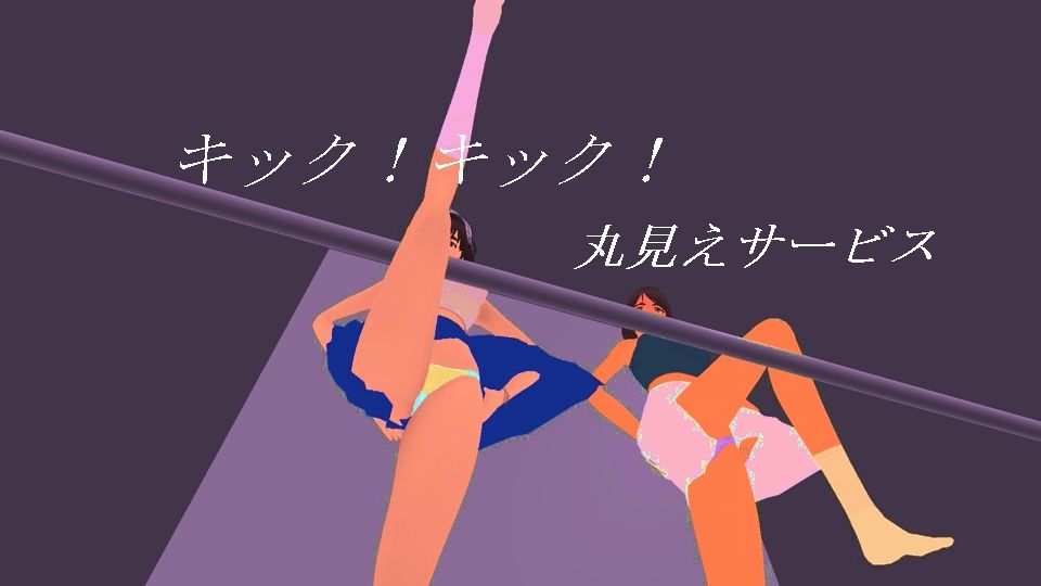 動くスカートガールズ - サンプル画像 2