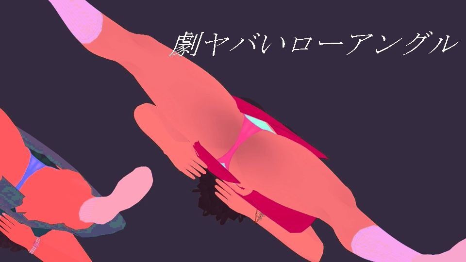 動くスカートガールズ - サンプル画像 3