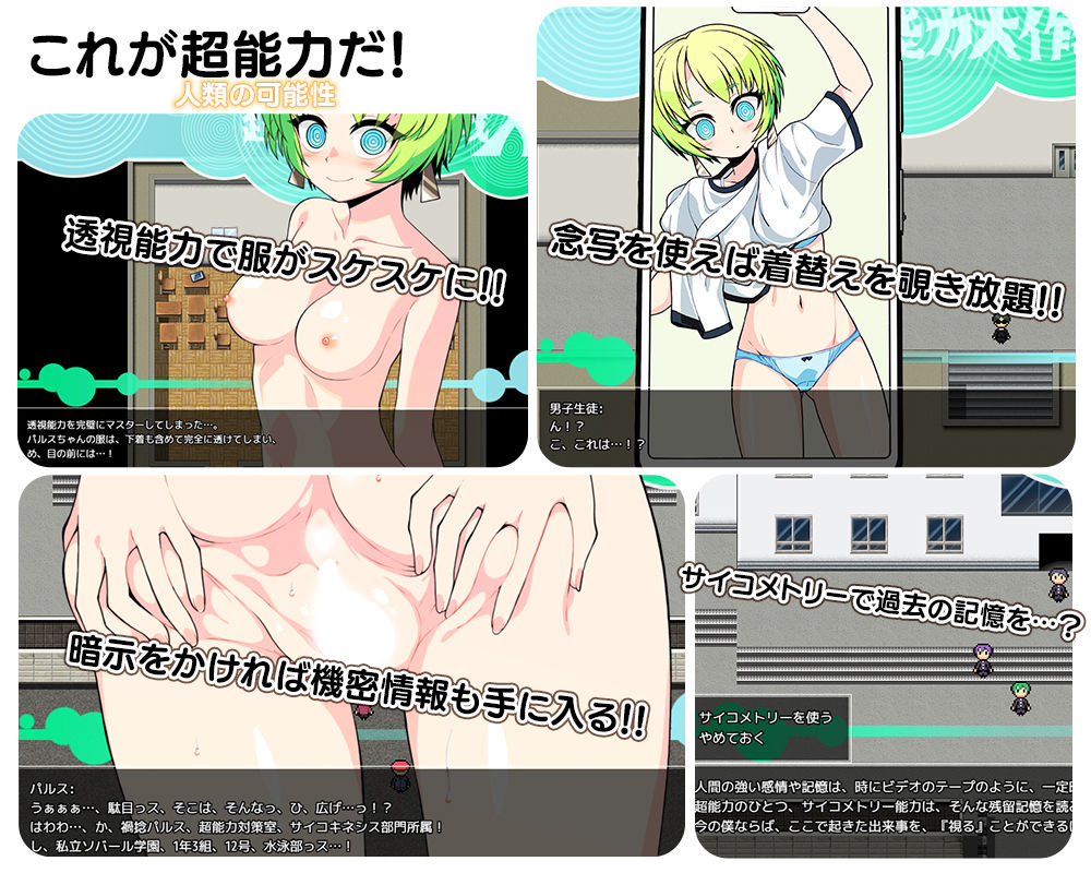 超能力大作戦X - サンプル画像 3