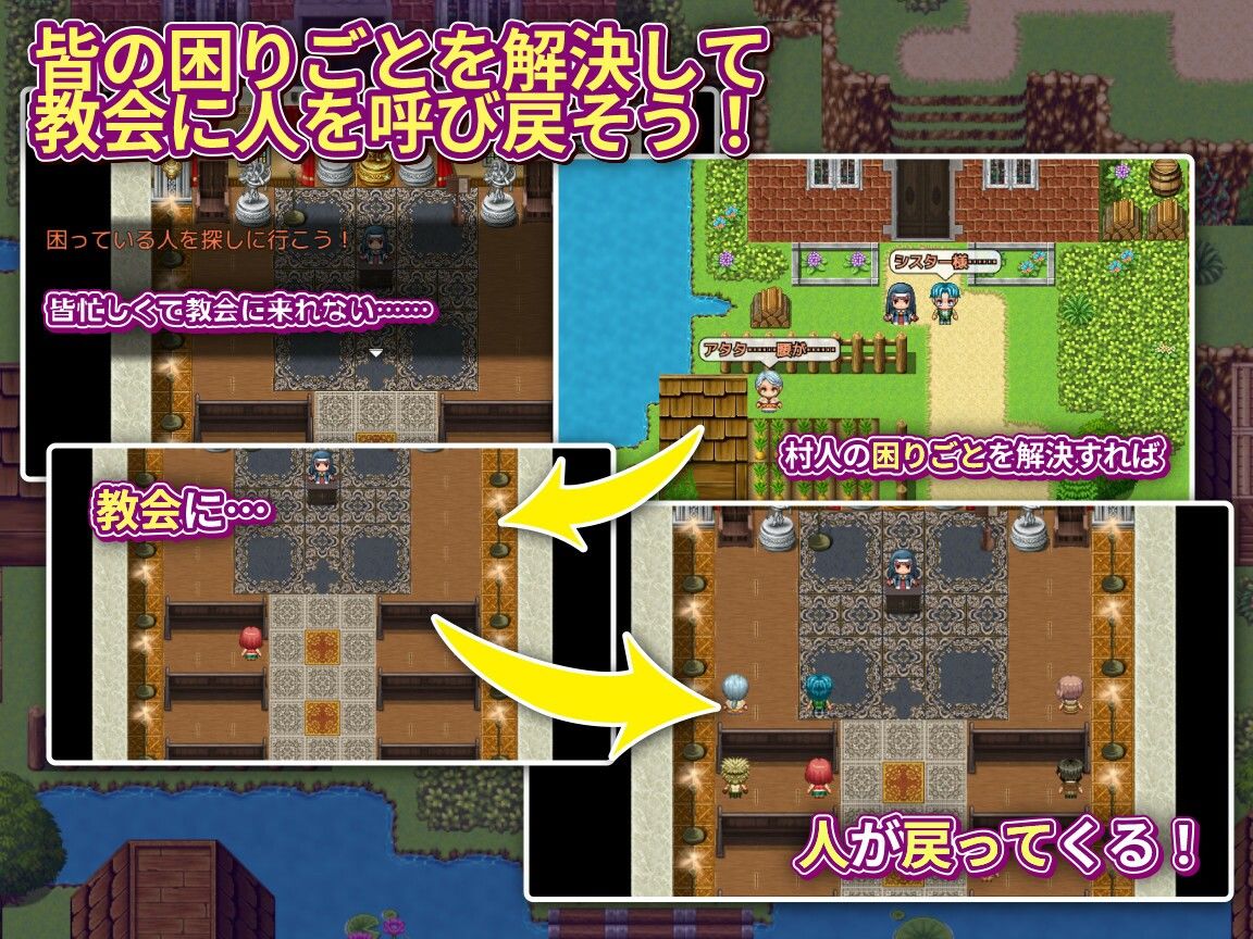 辺境村の淫乱爆乳シスター〜困りごとはなんでもお任せ〜 - サンプル画像 2