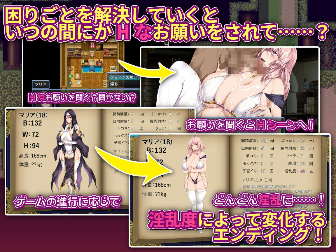 辺境村の淫乱爆乳シスター〜困りごとはなんでもお任せ〜 - サンプル画像 3