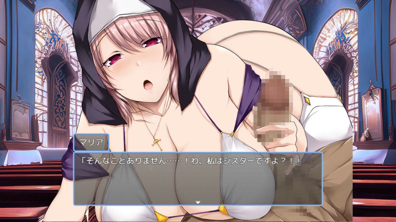 辺境村の淫乱爆乳シスター〜困りごとはなんでもお任せ〜 - サンプル画像 4