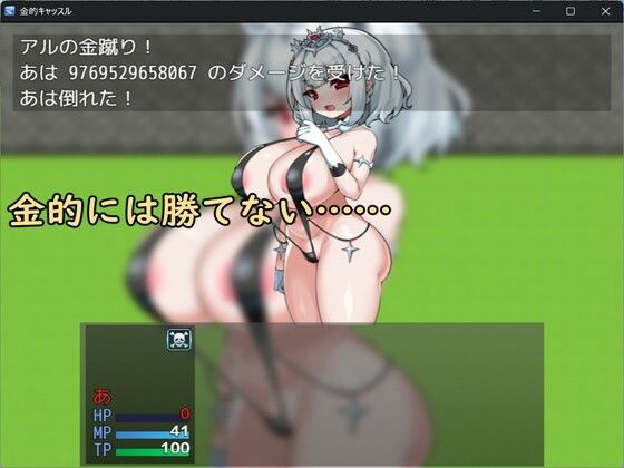 金的キャッスル - サンプル画像 2