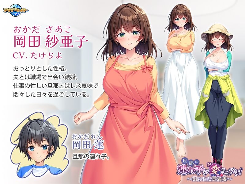 旦那の連れ子が変なんです！〜狙われた豊満妻〜 - サンプル画像 2