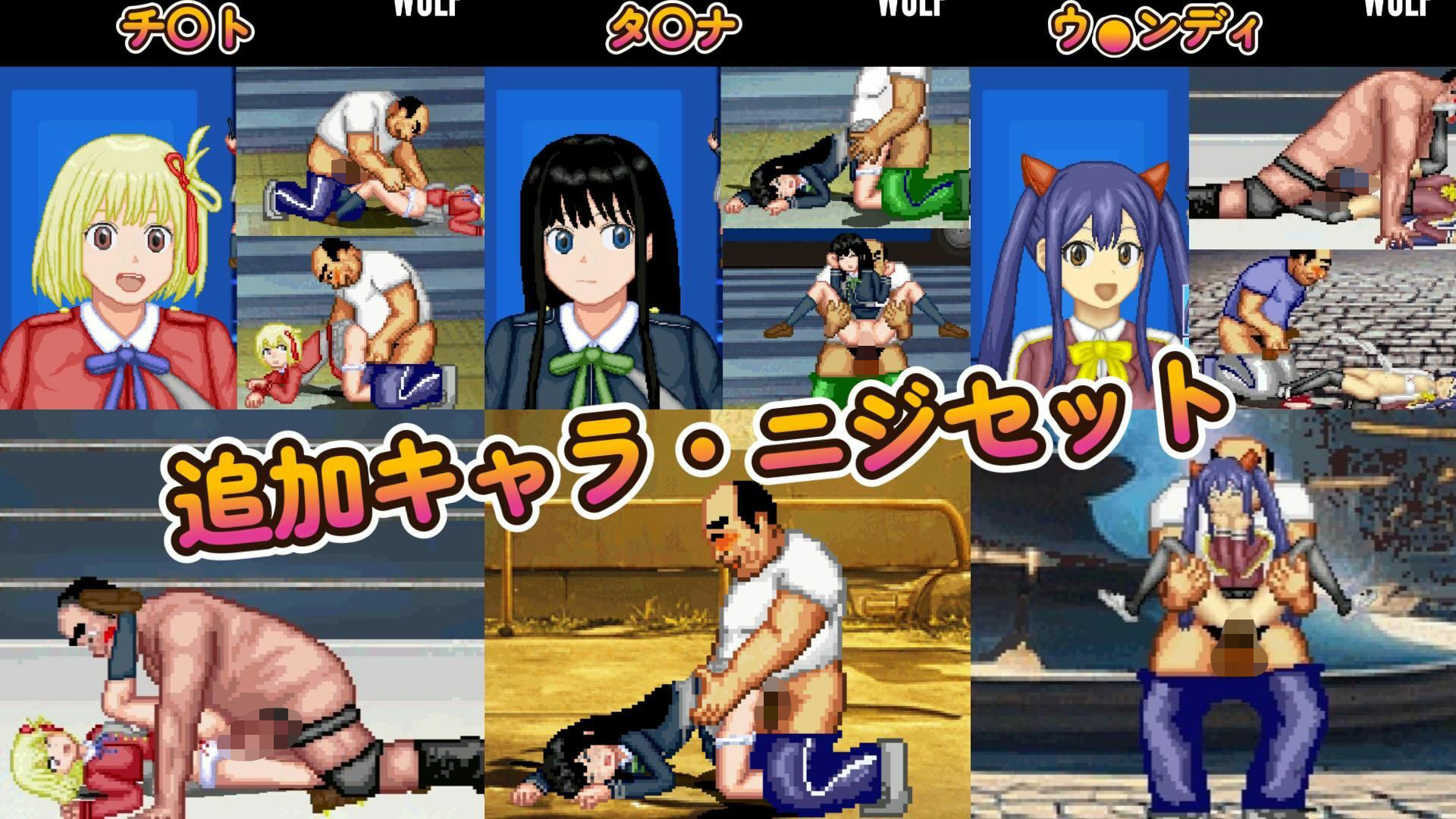ニジセット〜エッチなアップデート型格闘ゲーム追加キャラセット - サンプル画像 1