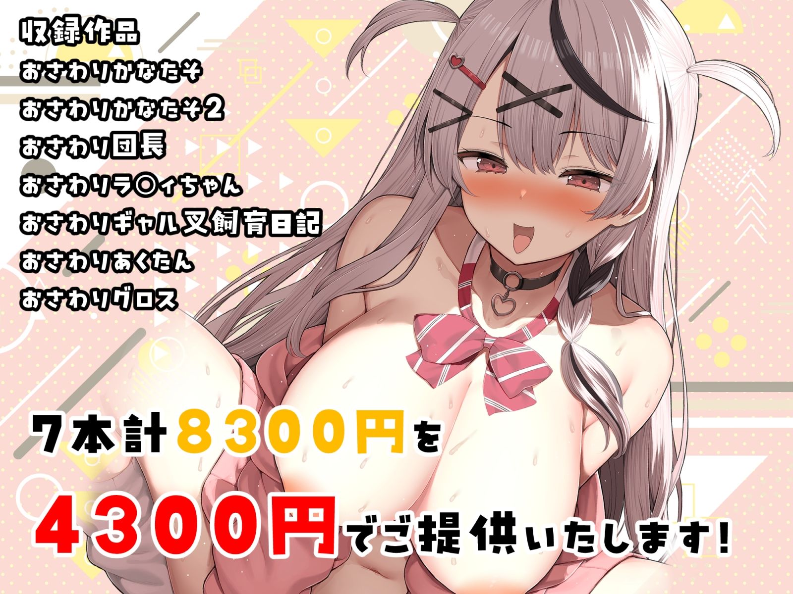 おさわりHOLOおまとめBOX - サンプル画像 2