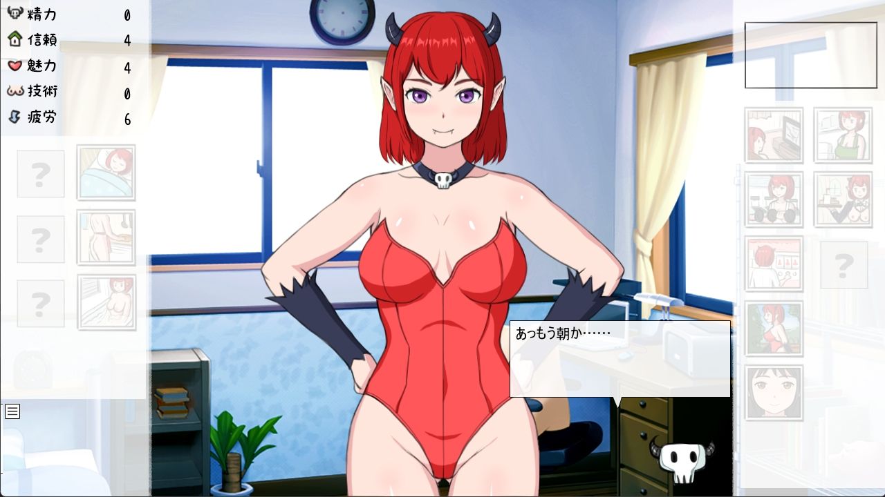 悪魔の王女と暮らすことになった物語 - サンプル画像 1
