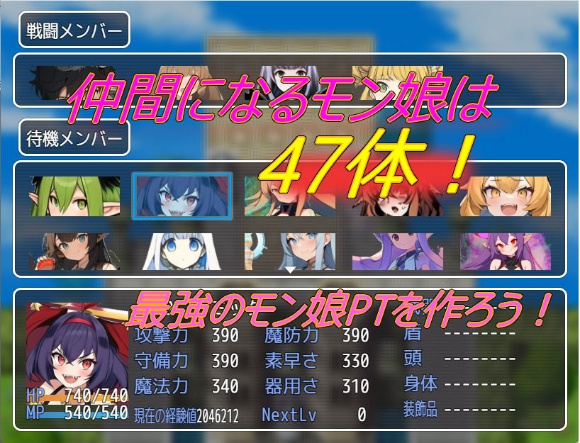 もんむすマスター - サンプル画像 3