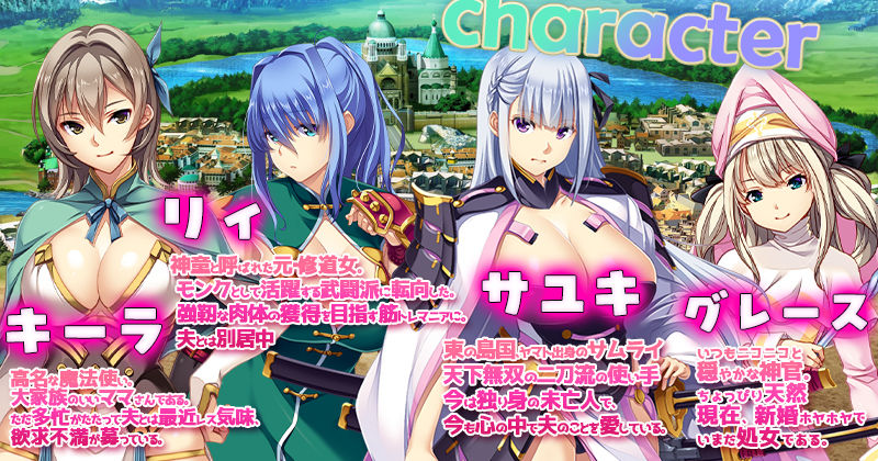 かつて勇者だった妻達へ - サンプル画像 1