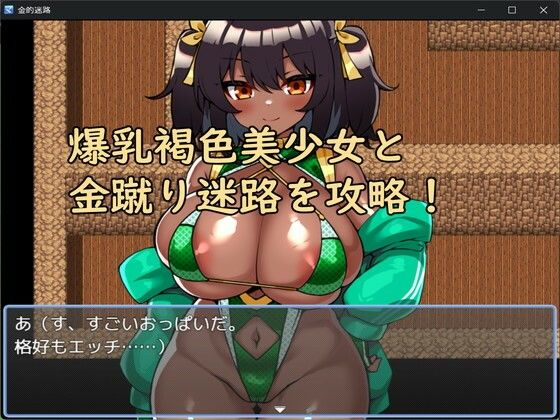 金蹴り迷路 - サンプル画像 1