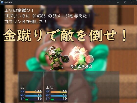 金蹴り迷路 - サンプル画像 2