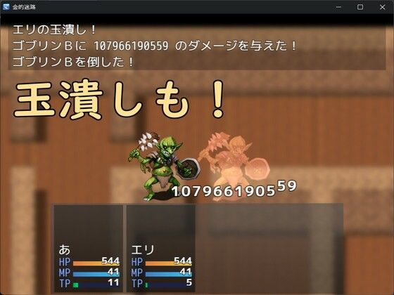 金蹴り迷路 - サンプル画像 3