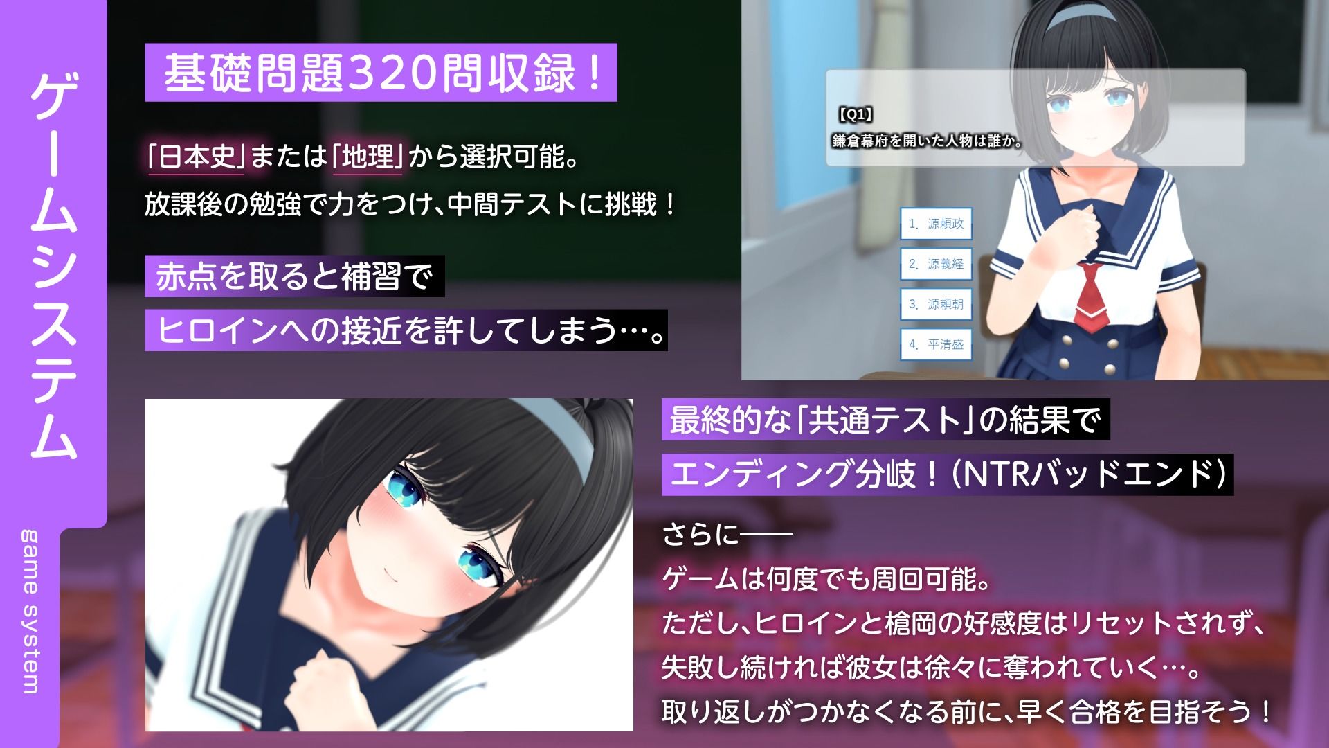 【CV:逢坂成美】エロゲーで学ぶ共通テスト対策！『日本史』『地理』〜副教科もしっかり抑えて、俺の事が大好きなクラスメイトを、寝取られないようにする話〜 - サンプル画像 2