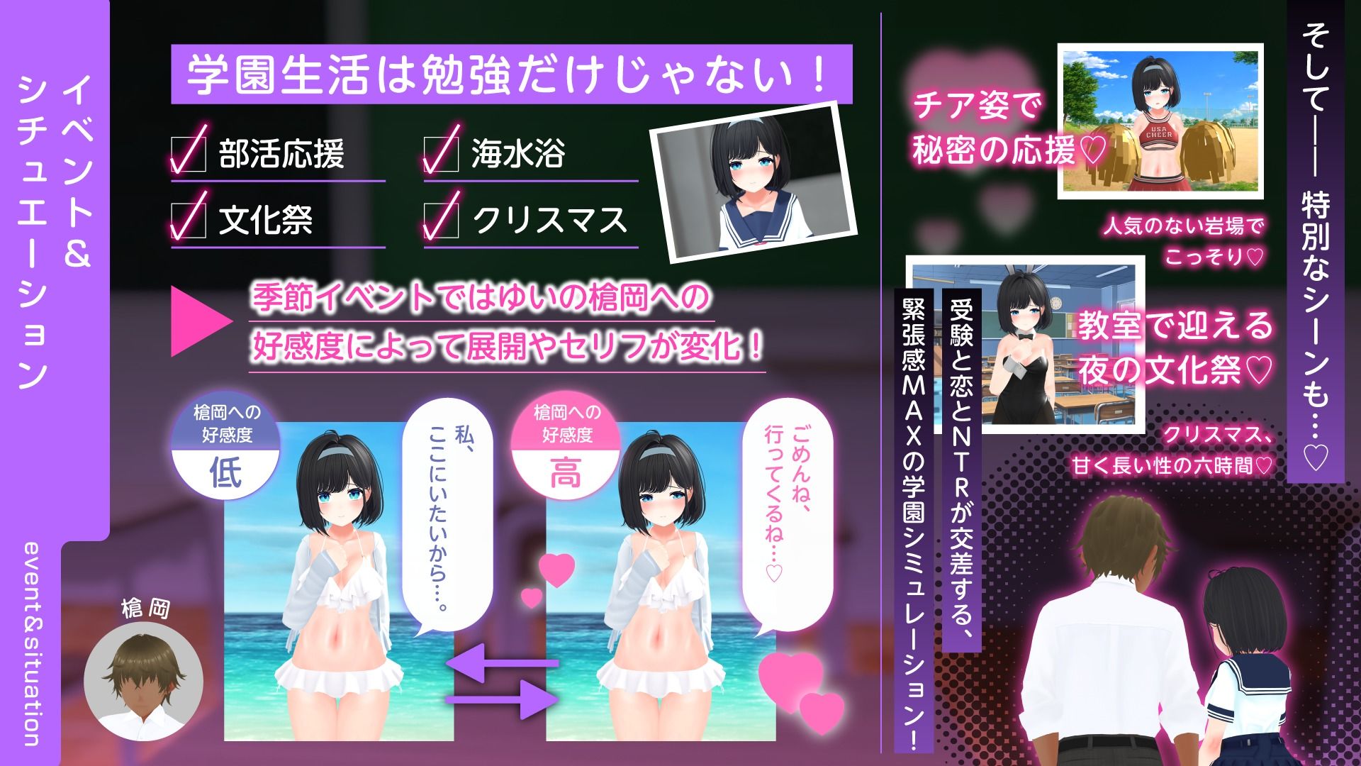 【CV:逢坂成美】エロゲーで学ぶ共通テスト対策！『日本史』『地理』〜副教科もしっかり抑えて、俺の事が大好きなクラスメイトを、寝取られないようにする話〜 - サンプル画像 3