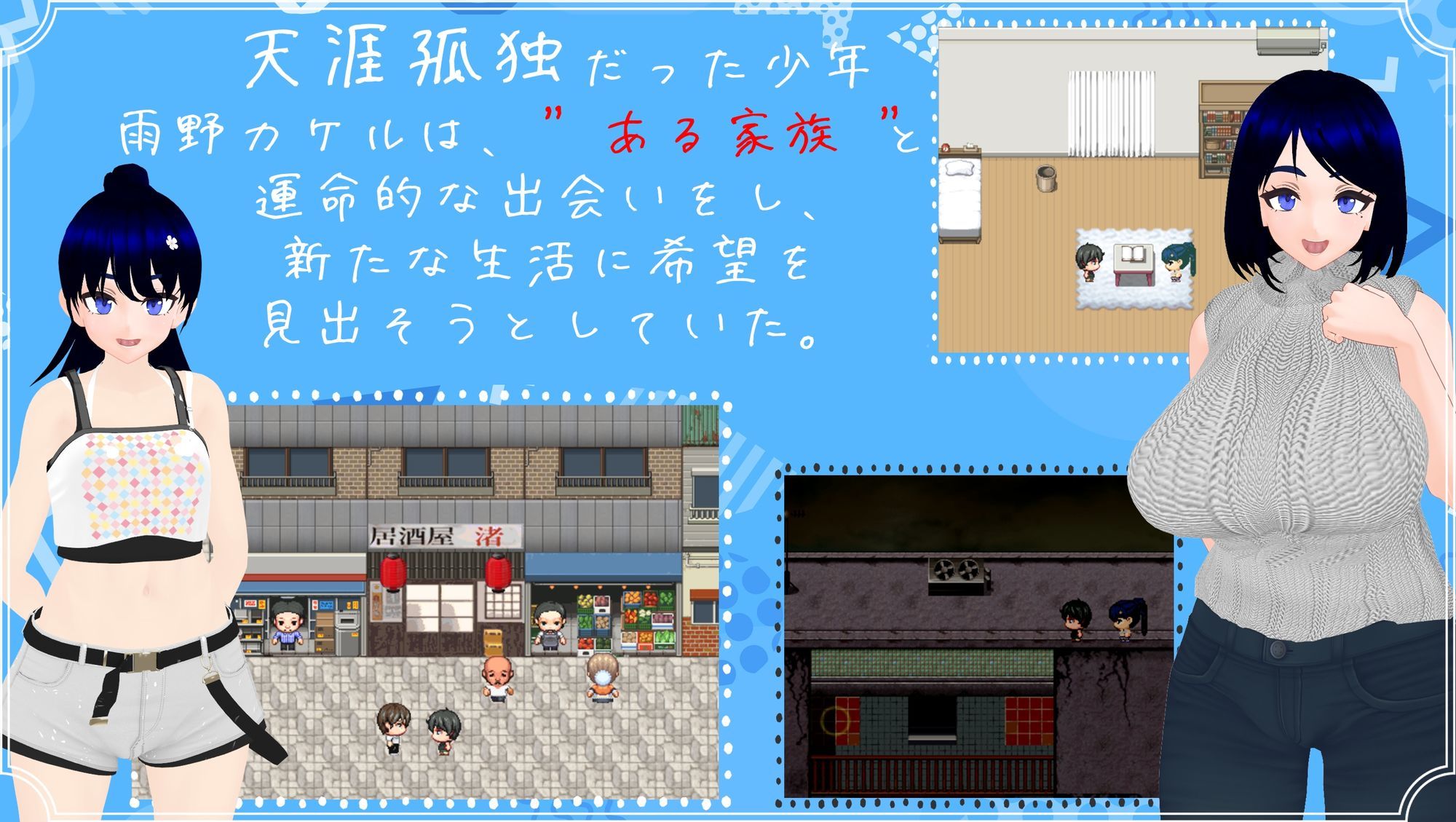 雨のバケモノ - サンプル画像 1