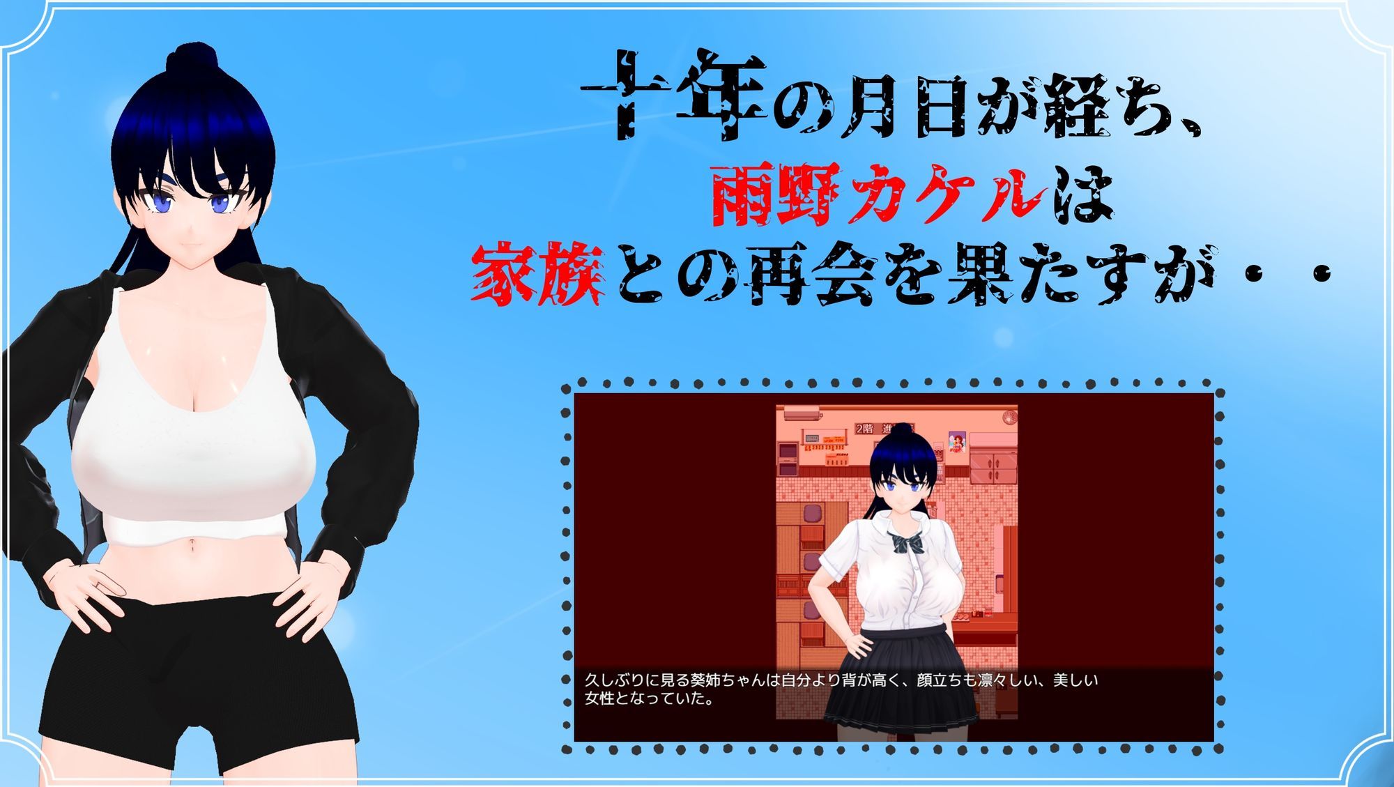 雨のバケモノ - サンプル画像 3