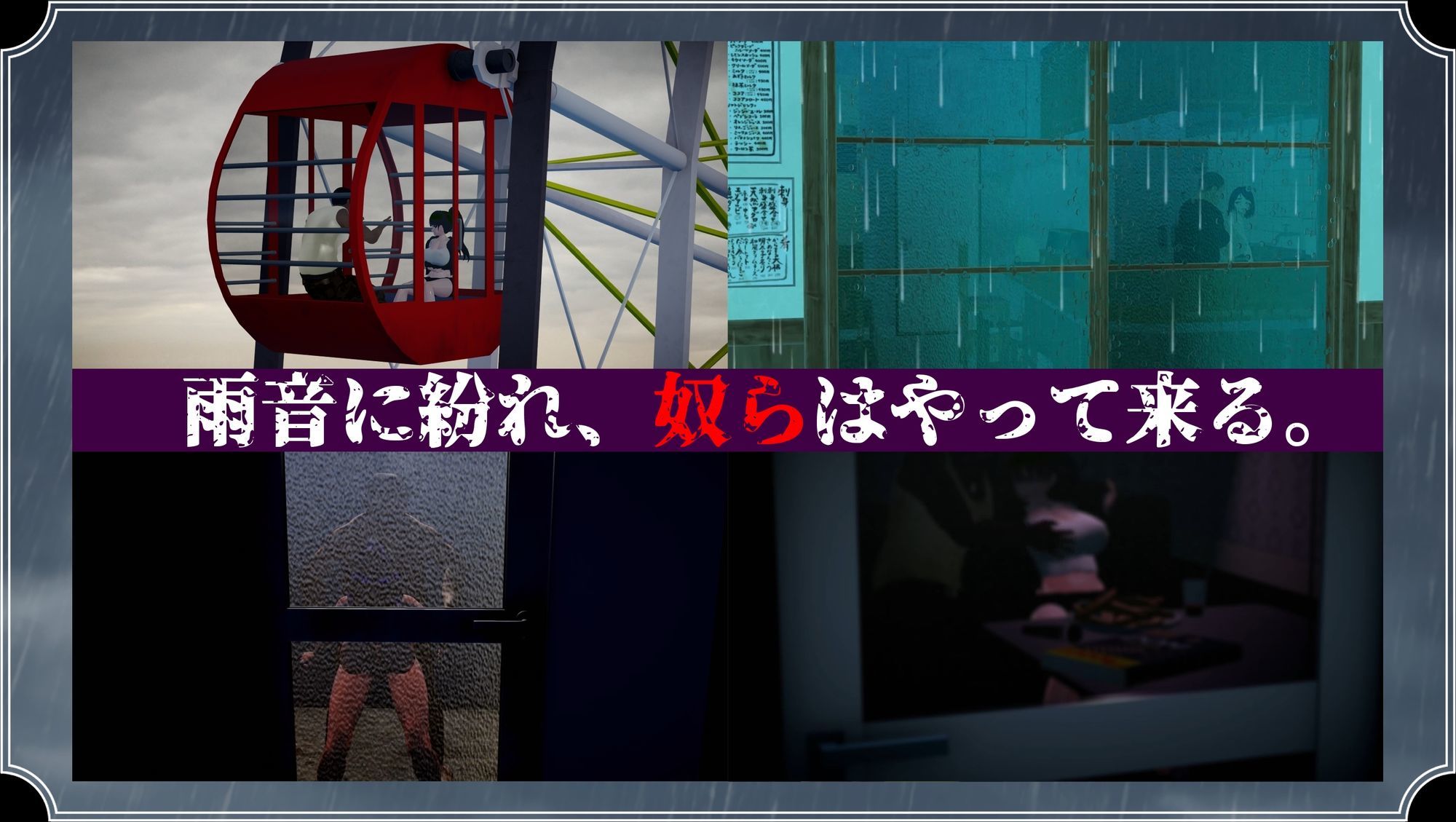 雨のバケモノ - サンプル画像 4