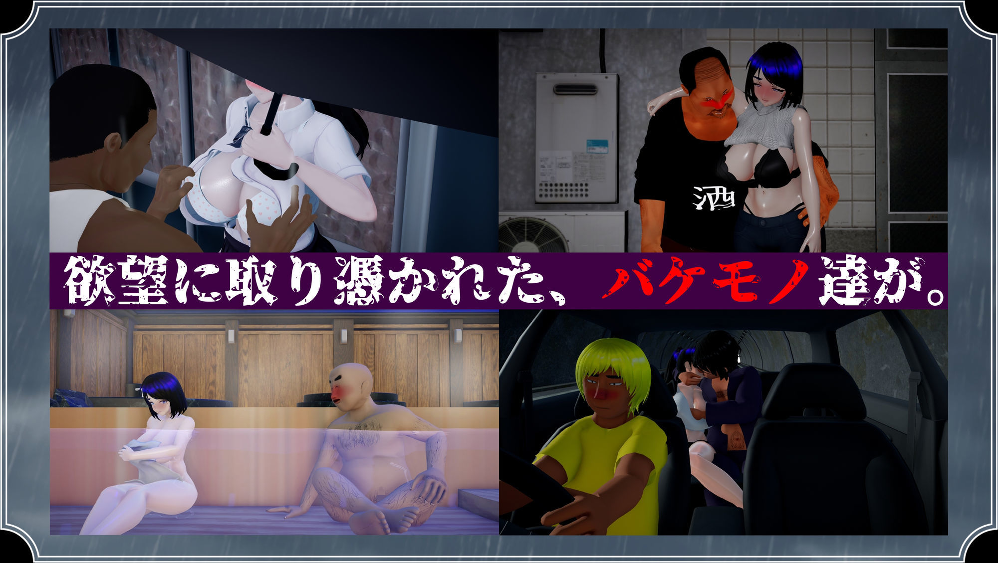 雨のバケモノ - サンプル画像 5