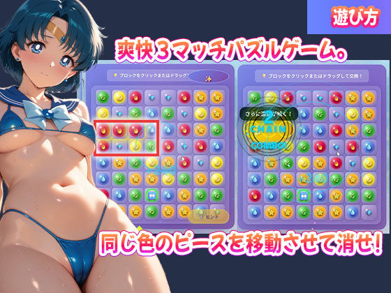 LunaTick Puzzle - サンプル画像 2