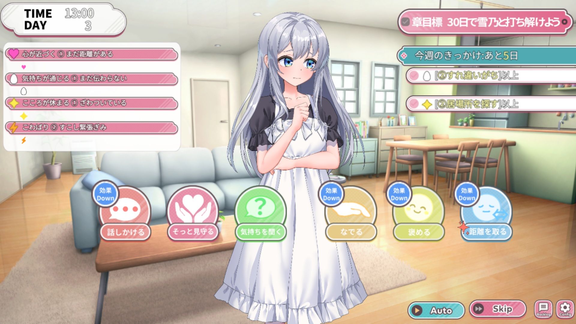 たまご娘育成物語〜My Egg Girls: A Gentle Story〜 - サンプル画像 6