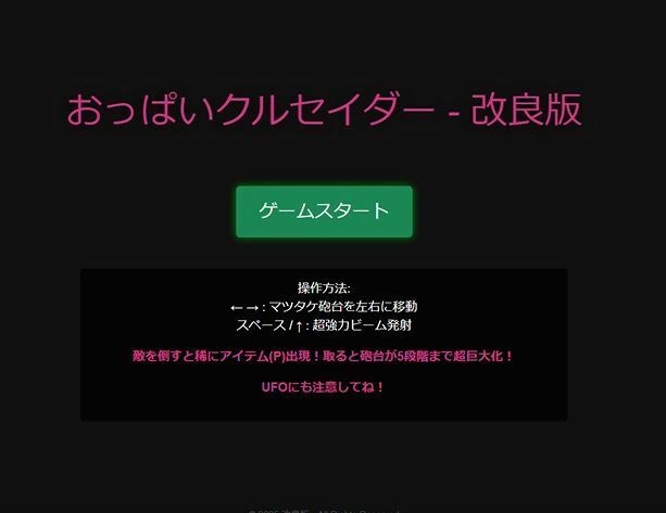 おっぱいクルセイダー - サンプル画像 1