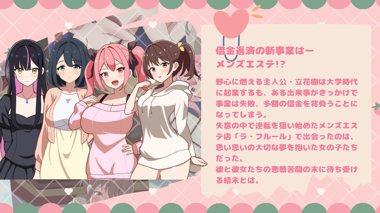 メンズエステは風俗店じゃありません！ - サンプル画像 1