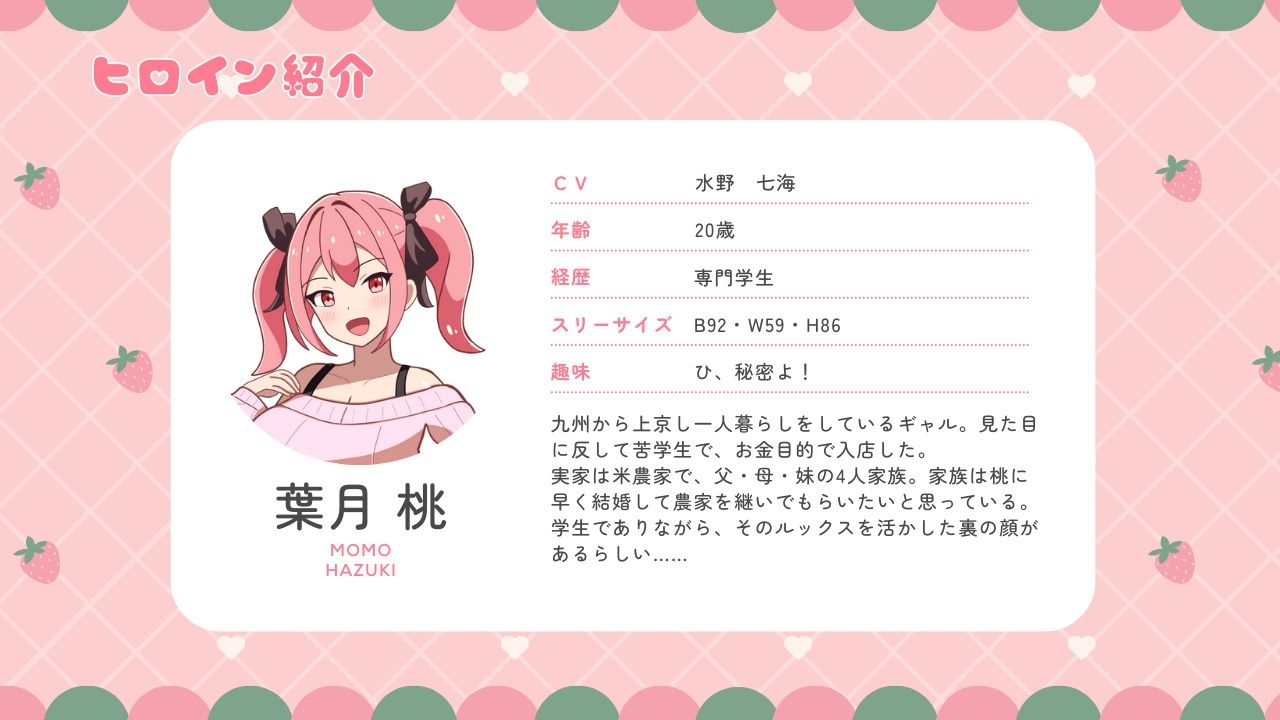 メンズエステは風俗店じゃありません！ - サンプル画像 3