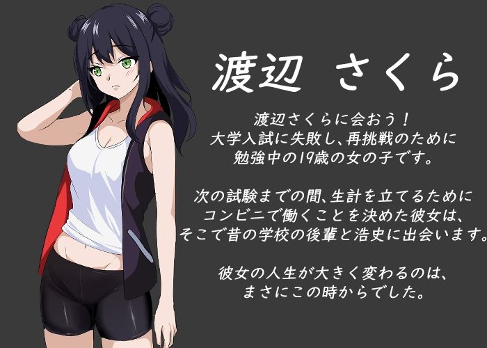 NTRレッスン - DLC 〜さくら編 - サンプル画像 1