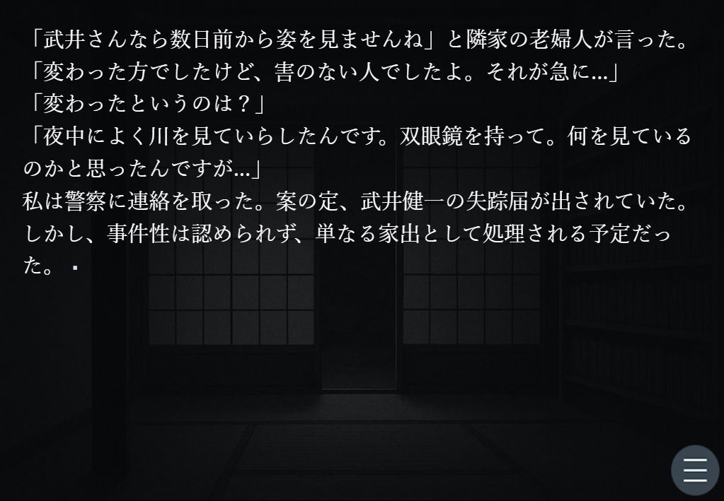 本当にあった呪いの怪文書 - サンプル画像 2