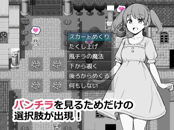 NPCのパンツを見るためRPG世界に転生してきました - サンプル画像 2
