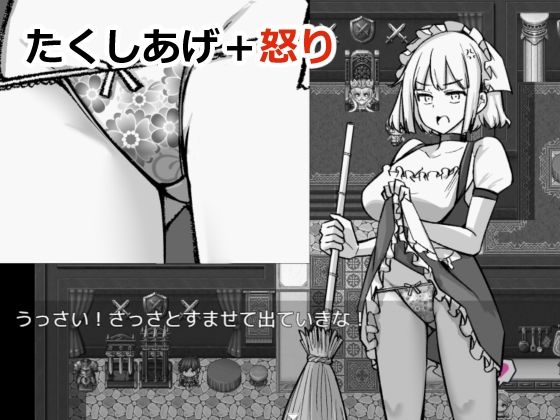 NPCのパンツを見るためRPG世界に転生してきました - サンプル画像 5