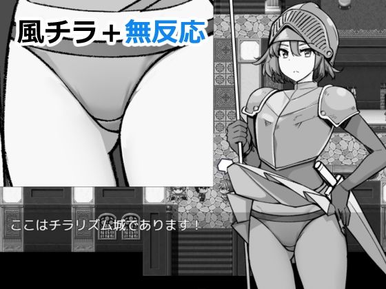 NPCのパンツを見るためRPG世界に転生してきました - サンプル画像 6