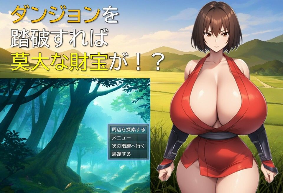 ハーレムはダンジョンで - サンプル画像 3